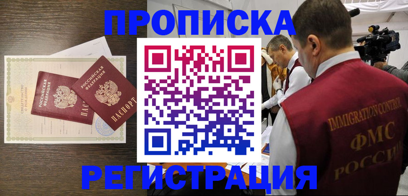 прописка для военкомата в Топках