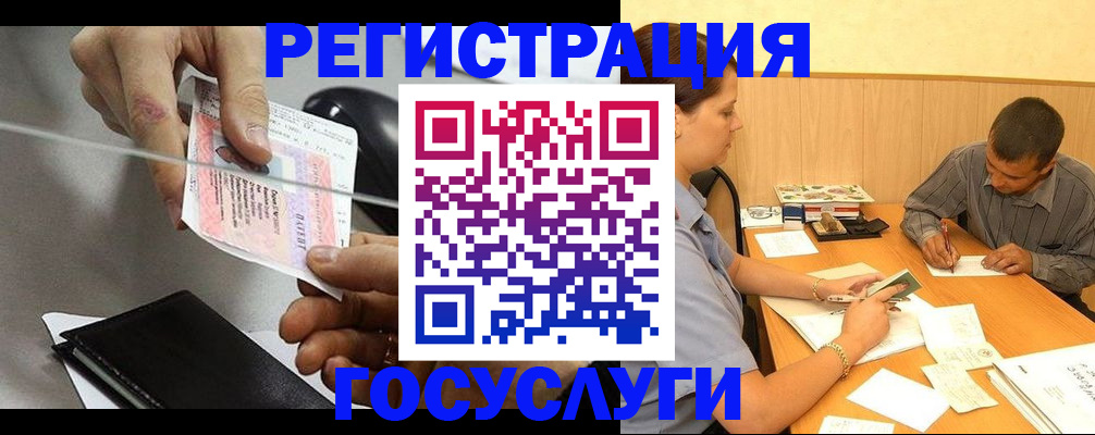 прописка для школы в Топках