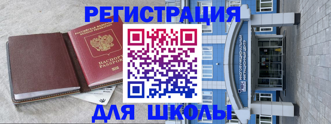 временная прописка в Топках