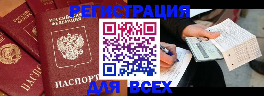 прописка для школы в Топках